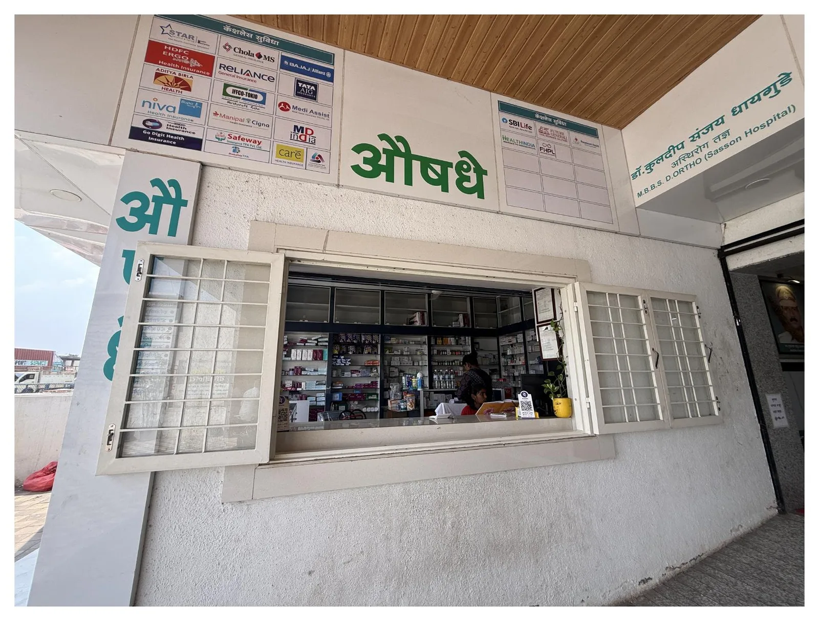 Parvati Multispeciality Hospital — Pharmacy